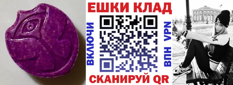 ЭКСТАЗИ 280мг Лесозаводск
