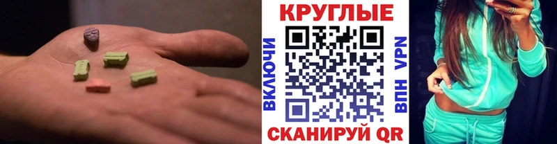 Экстази MDMA  Лесозаводск 