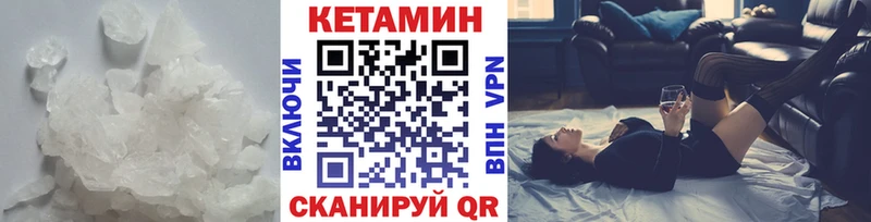 Кетамин VHQ Лесозаводск