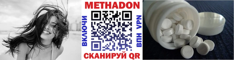 Метадон белоснежный Лесозаводск