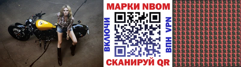 Марки 25I-NBOMe 1500мкг  Лесозаводск 